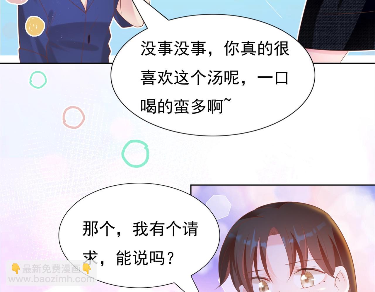第28话 难以启齿的狗仔身份(1/2)-第29话