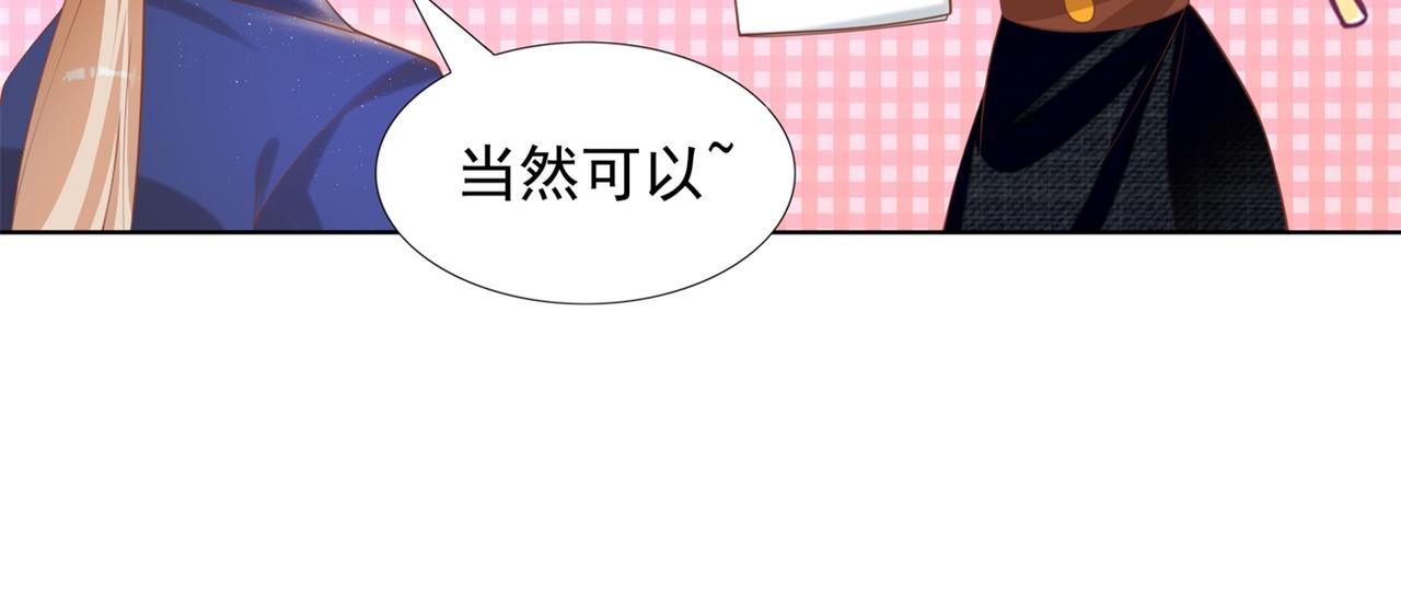 第28话 难以启齿的狗仔身份(1/2)-第29话