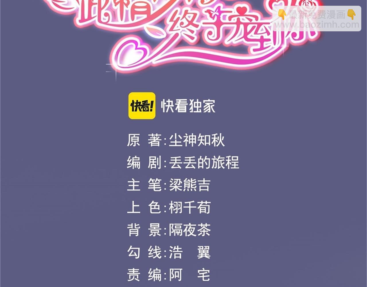 第28话 难以启齿的狗仔身份(1/2)-第29话