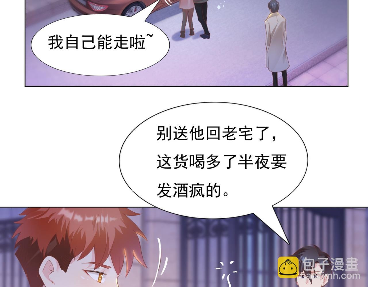 第30话 温柔点别吓着他(1/2)-第31话
