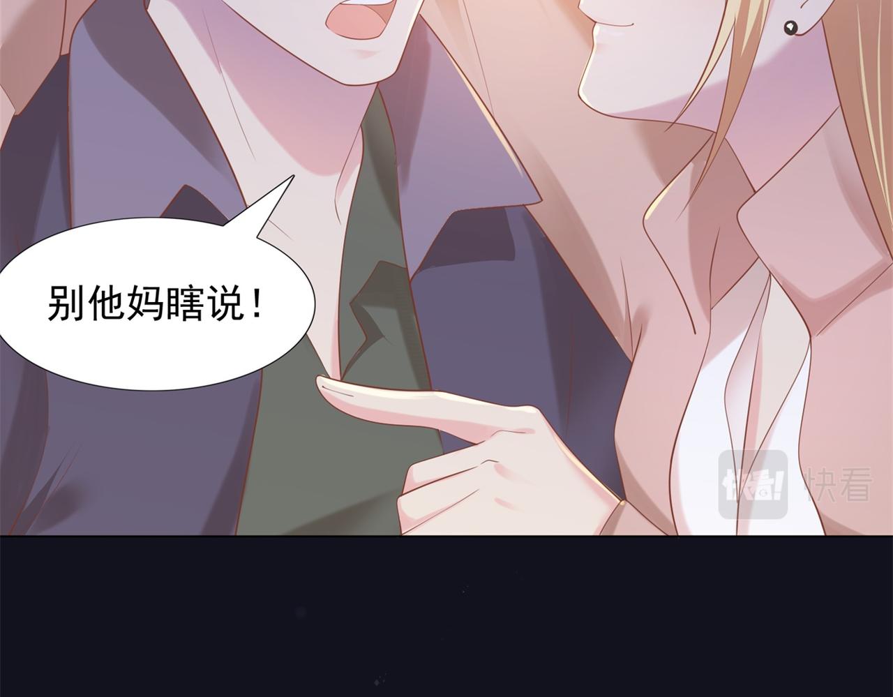 第30话 温柔点别吓着他(1/2)-第31话