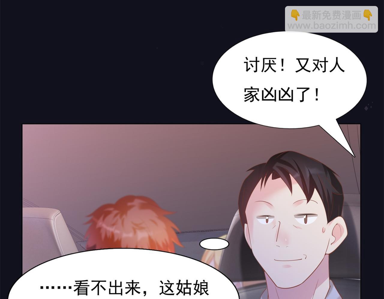 第30话 温柔点别吓着他(1/2)-第31话