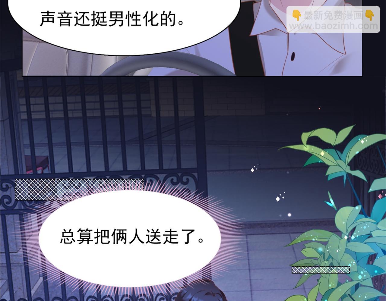 第30话 温柔点别吓着他(1/2)-第31话