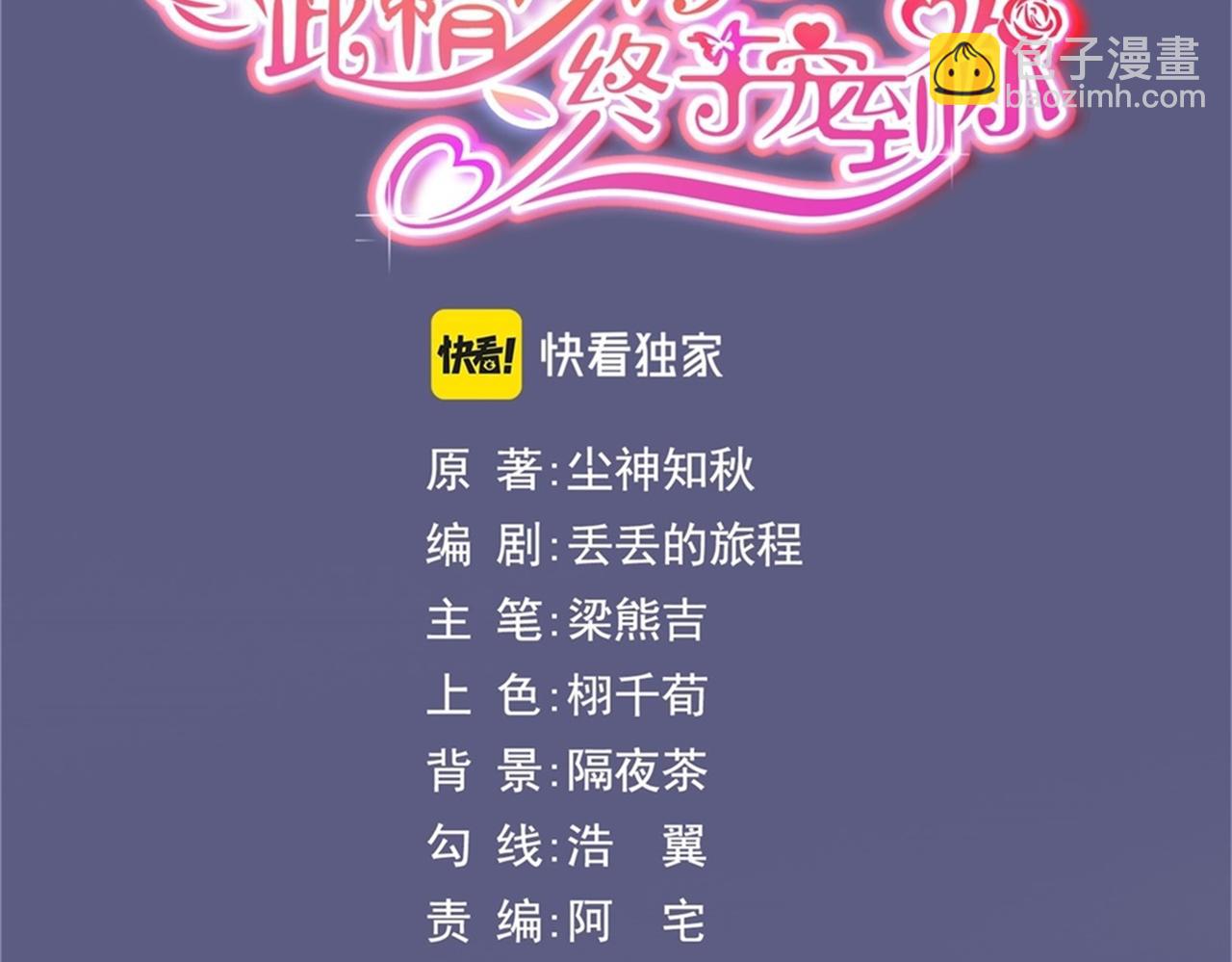 第30话 温柔点别吓着他(1/2)-第31话