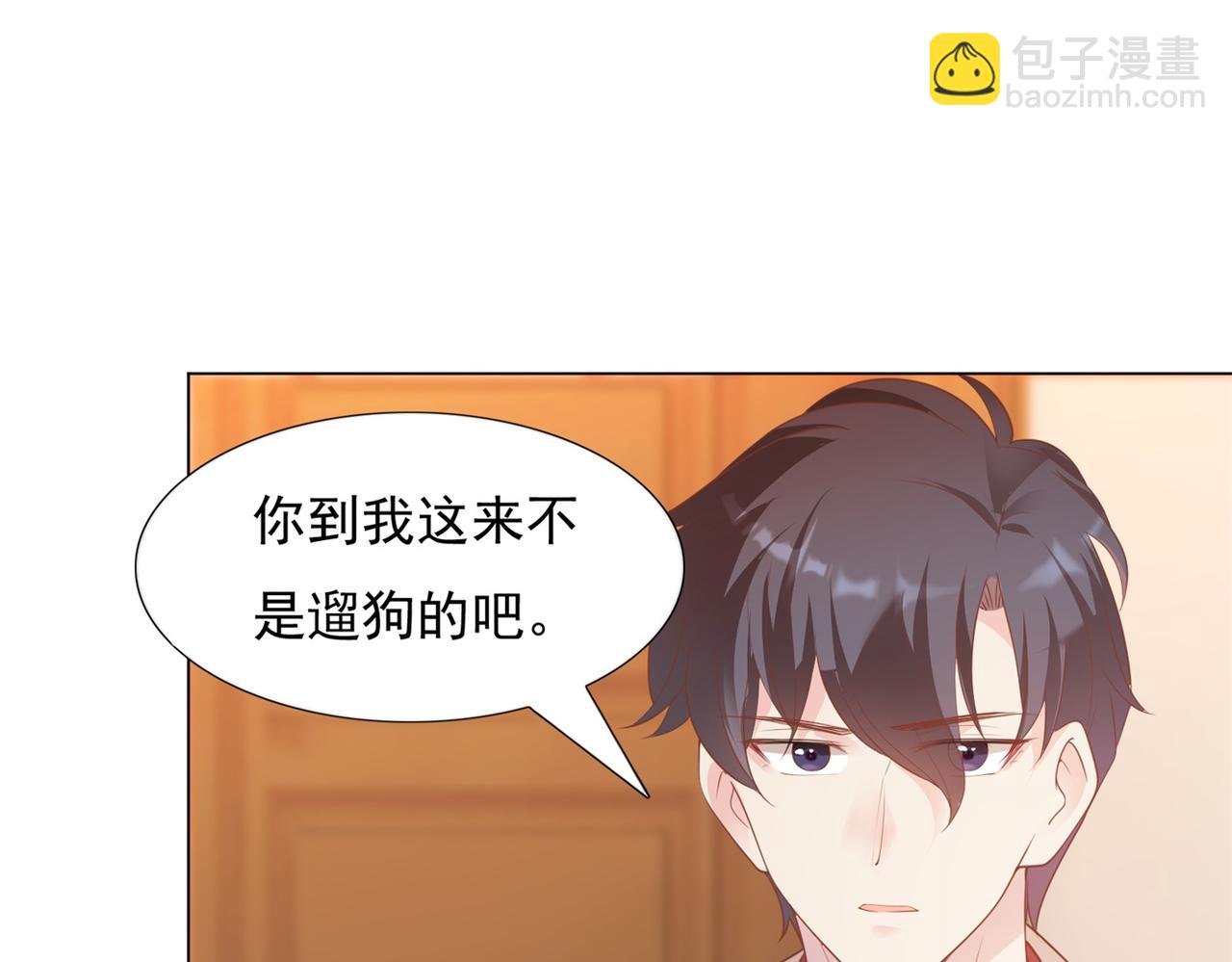 第30话 温柔点别吓着他(1/2)-第31话