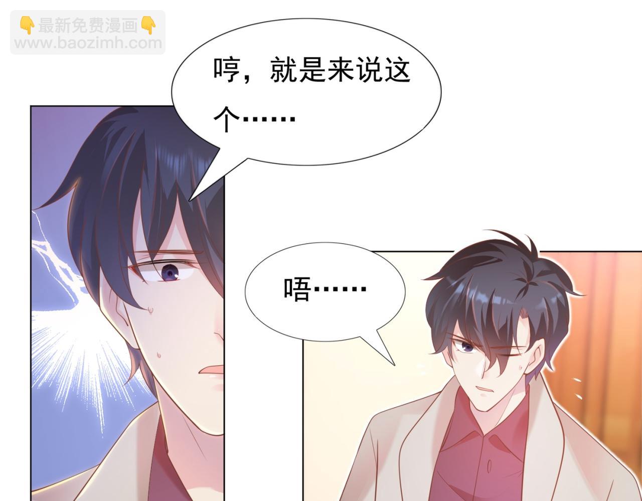 第30话 温柔点别吓着他(1/2)-第31话