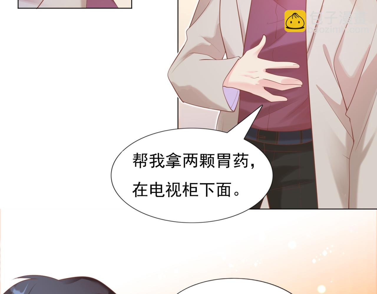 第30话 温柔点别吓着他(1/2)-第31话