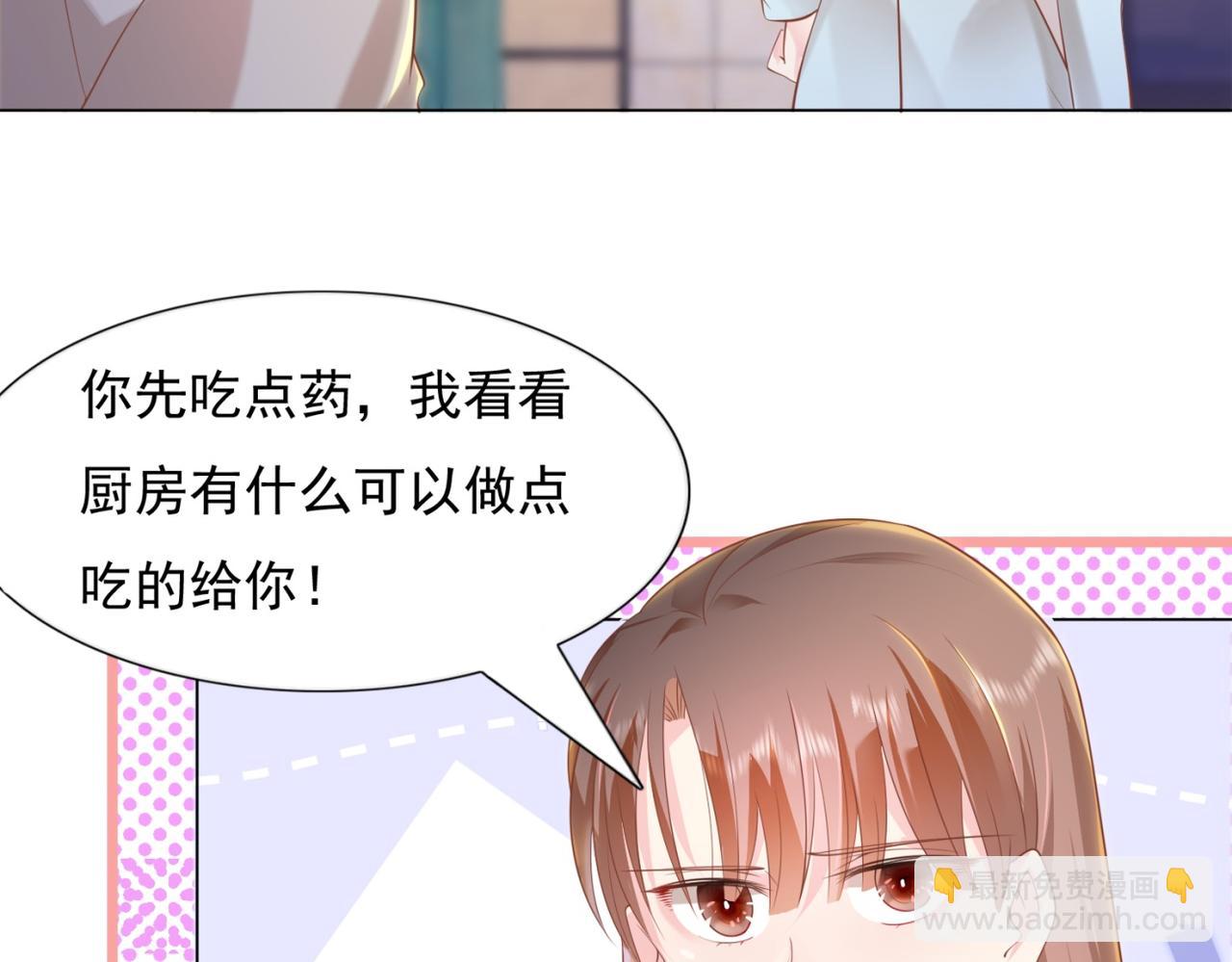 第30话 温柔点别吓着他(1/2)-第31话
