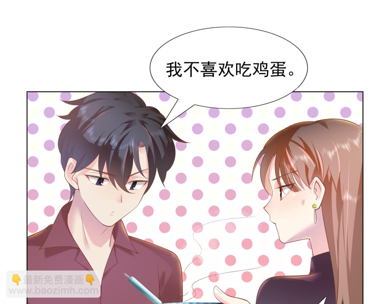 第30话 温柔点别吓着他(1/2)-第31话