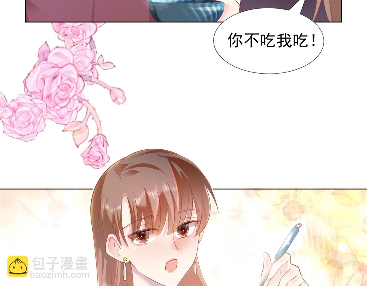 第30话 温柔点别吓着他(1/2)-第31话