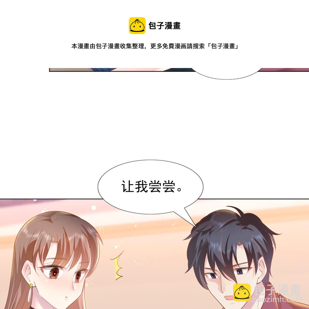 第30话 温柔点别吓着他(1/2)-第31话