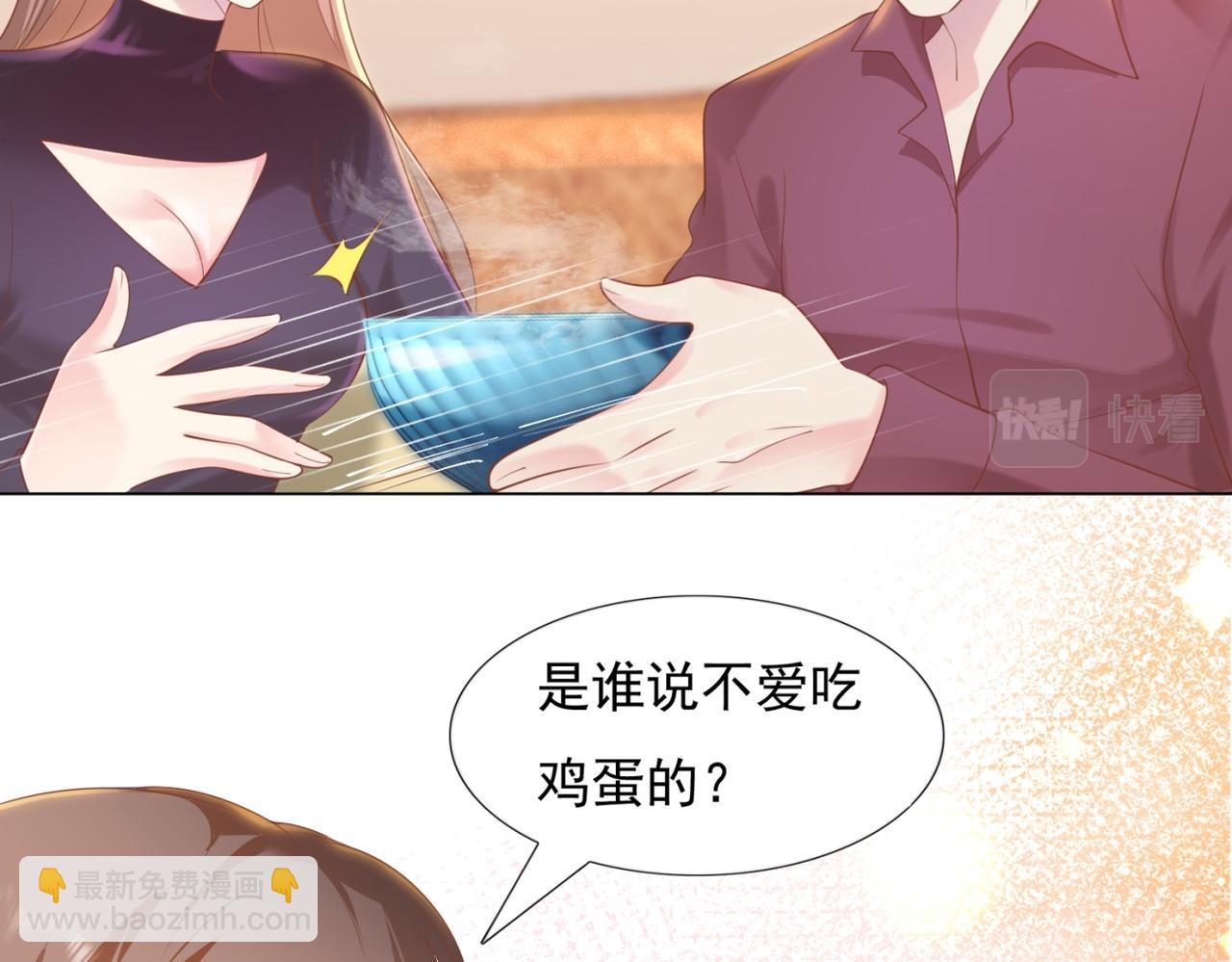 第30话 温柔点别吓着他(1/2)-第31话