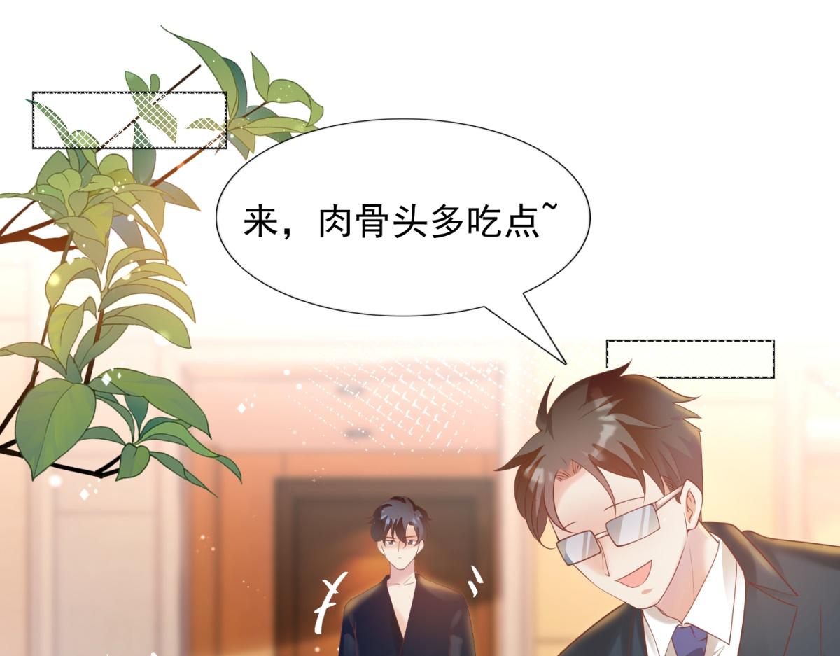 第32话 成年人的你情我愿(1/2)-第33话