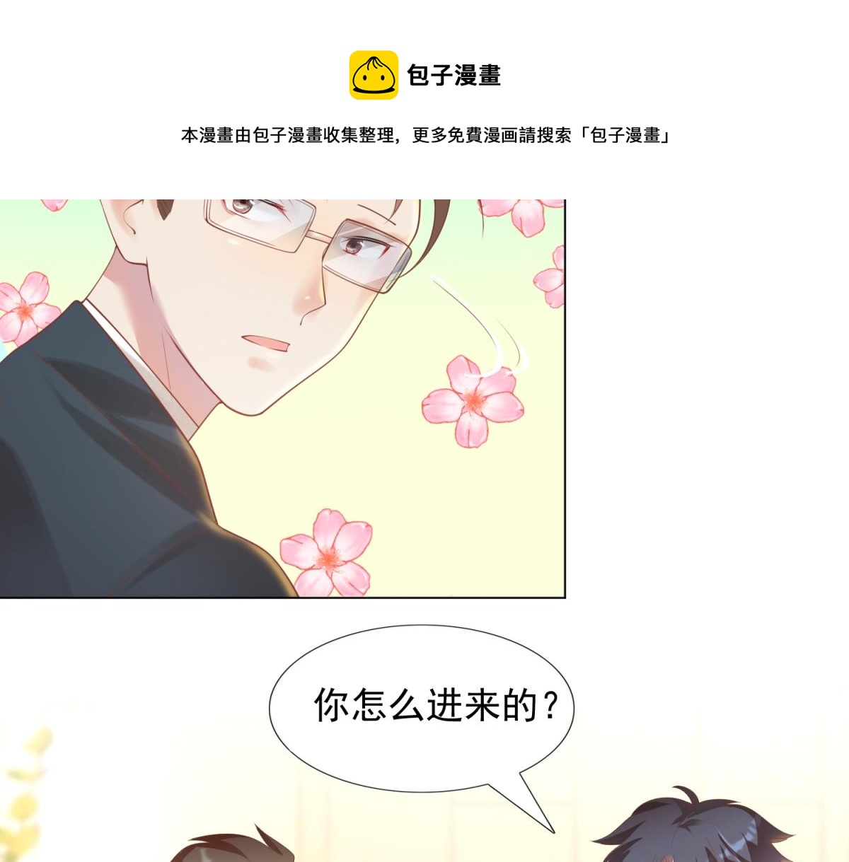 第32话 成年人的你情我愿(1/2)-第33话