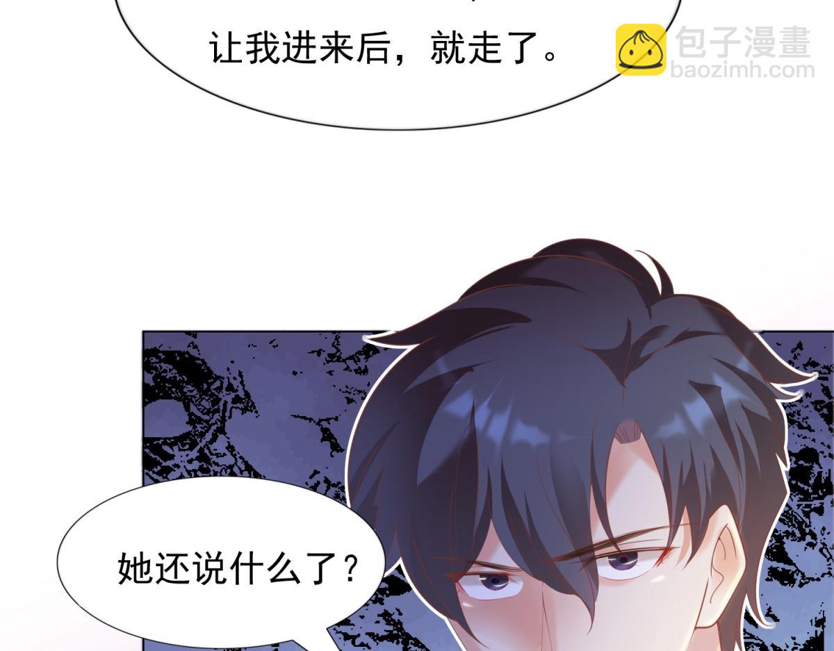 第32话 成年人的你情我愿(1/2)-第33话