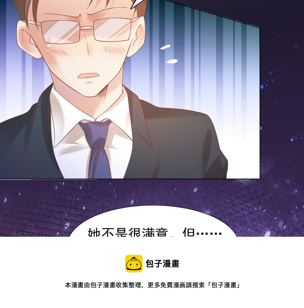 第32话 成年人的你情我愿(1/2)-第33话