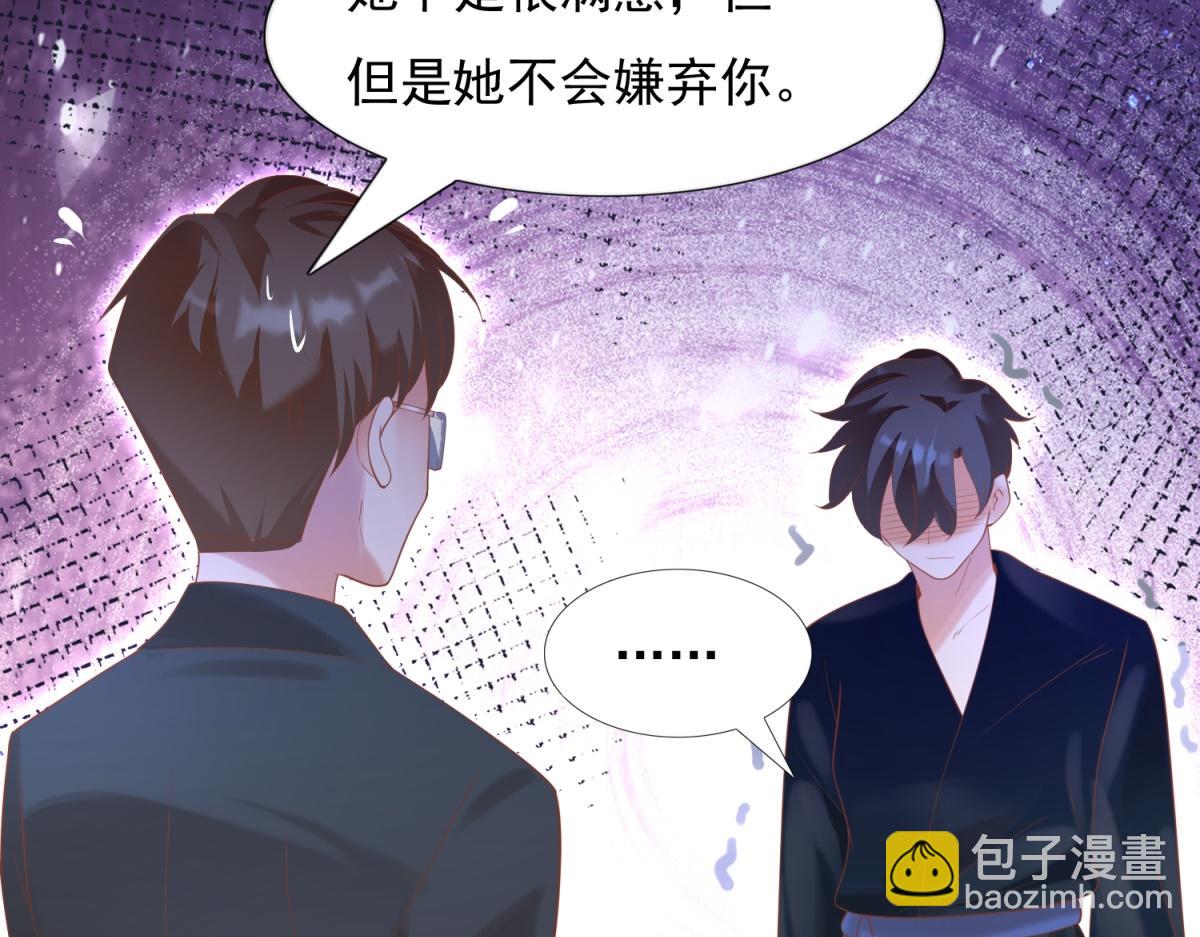 第32话 成年人的你情我愿(1/2)-第33话