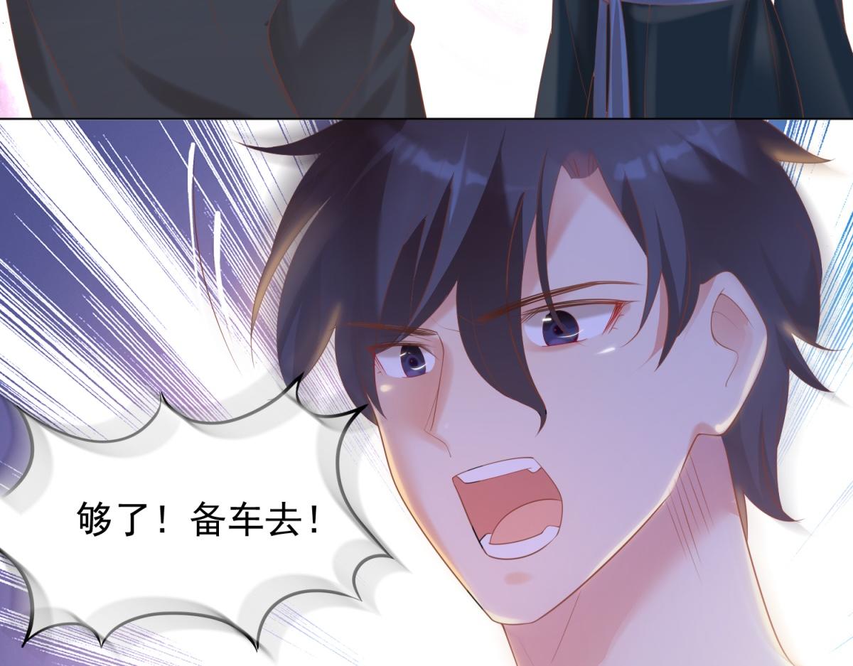 第32话 成年人的你情我愿(1/2)-第33话