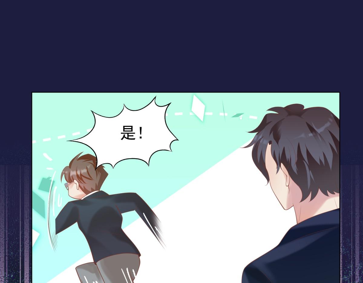 第32话 成年人的你情我愿(1/2)-第33话