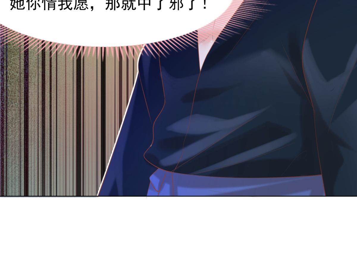 第32话 成年人的你情我愿(1/2)-第33话