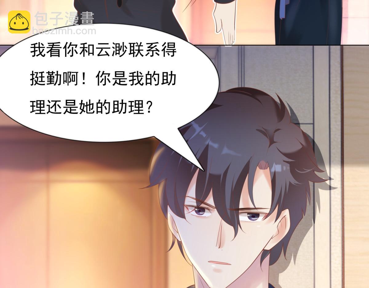 第32话 成年人的你情我愿(1/2)-第33话