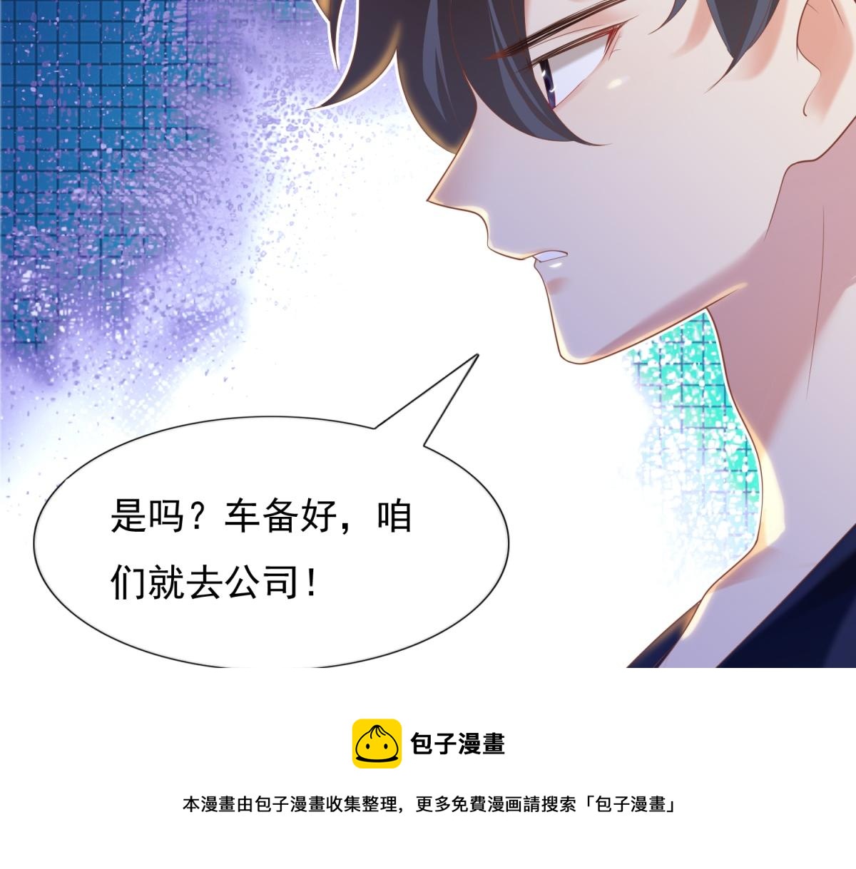 第32话 成年人的你情我愿(1/2)-第33话