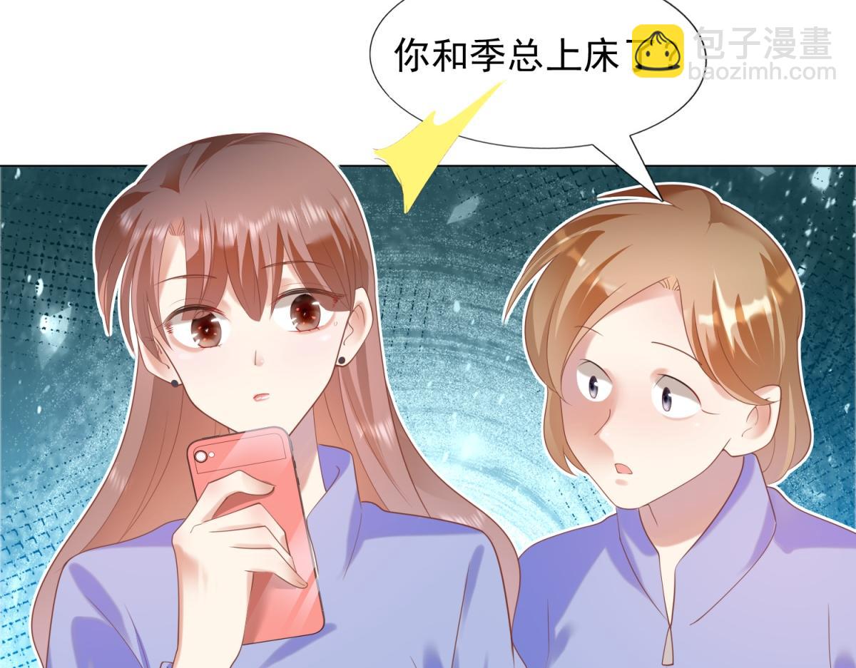 第32话 成年人的你情我愿(1/2)-第33话