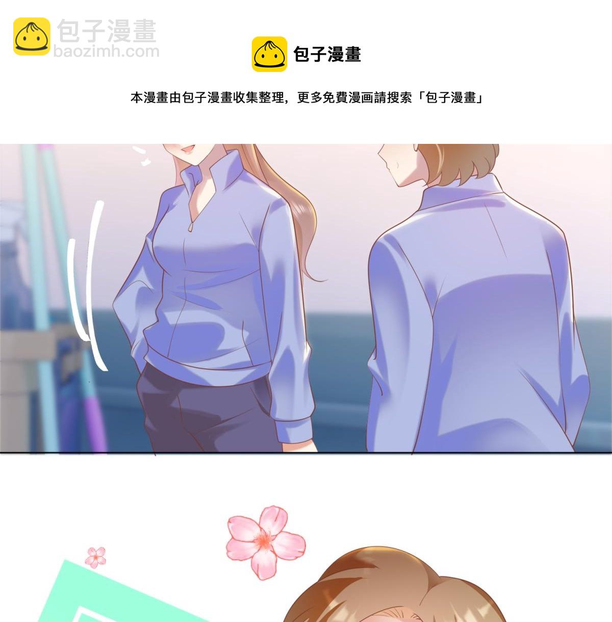 第32话 成年人的你情我愿(1/2)-第33话