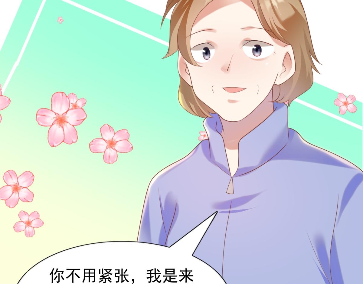 第32话 成年人的你情我愿(1/2)-第33话