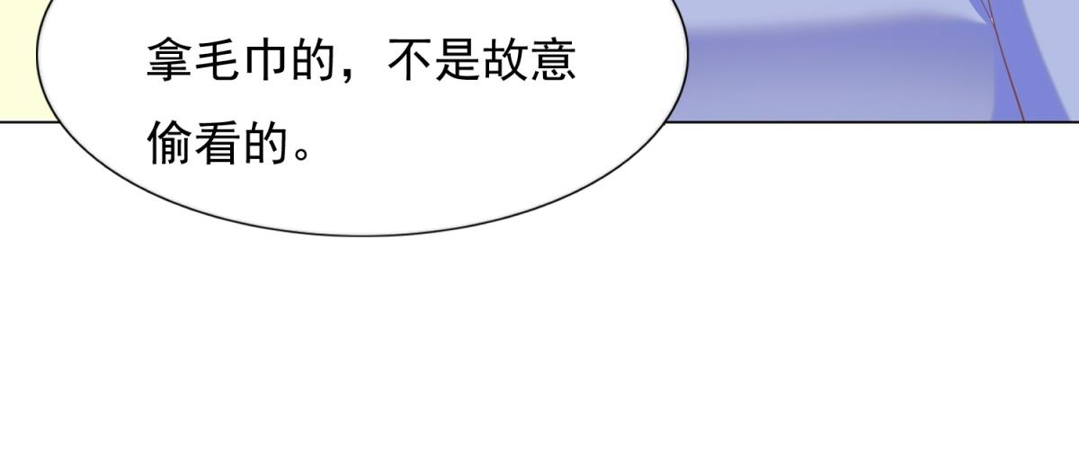 第32话 成年人的你情我愿(1/2)-第33话