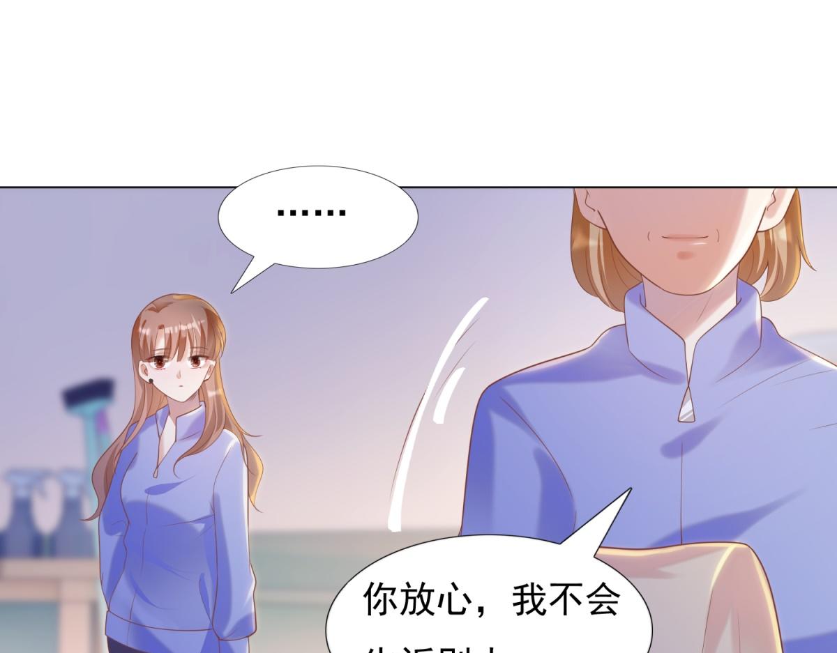 第32话 成年人的你情我愿(1/2)-第33话