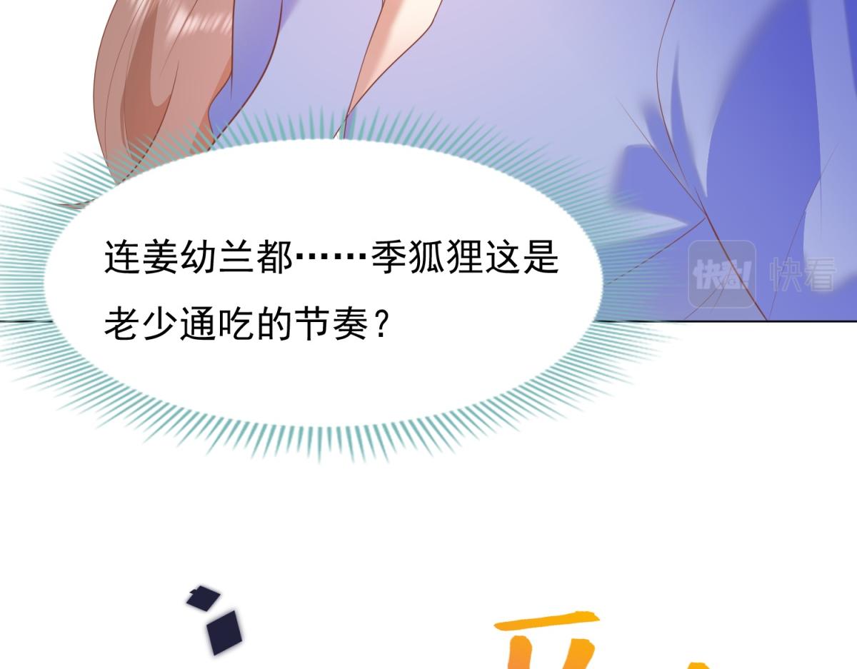 第32话 成年人的你情我愿(1/2)-第33话