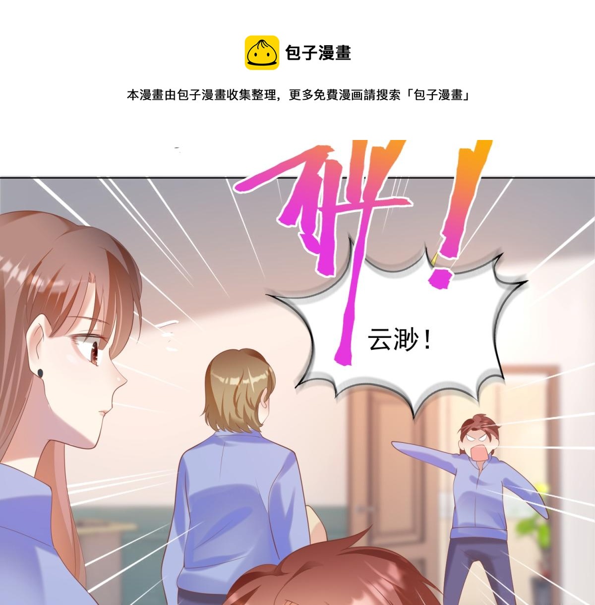 第32话 成年人的你情我愿(1/2)-第33话