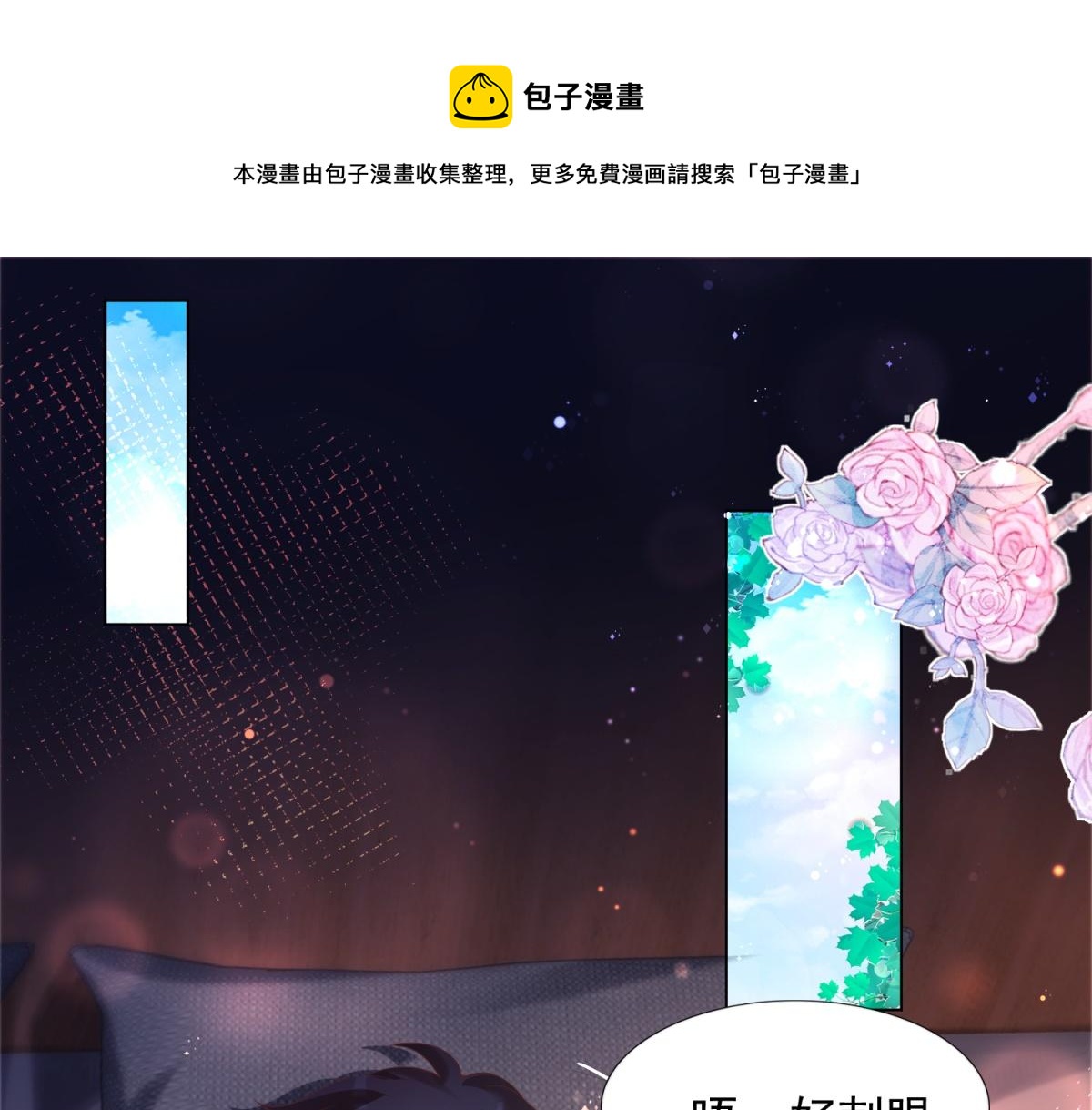 第32话 成年人的你情我愿(1/2)-第33话