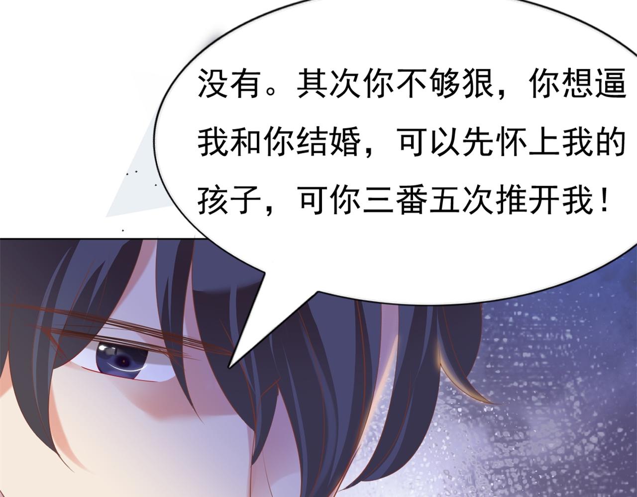 第34话 你的软肋(1/2)-第35话