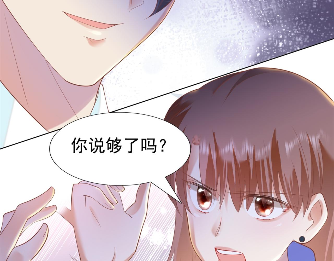 第34话 你的软肋(1/2)-第35话