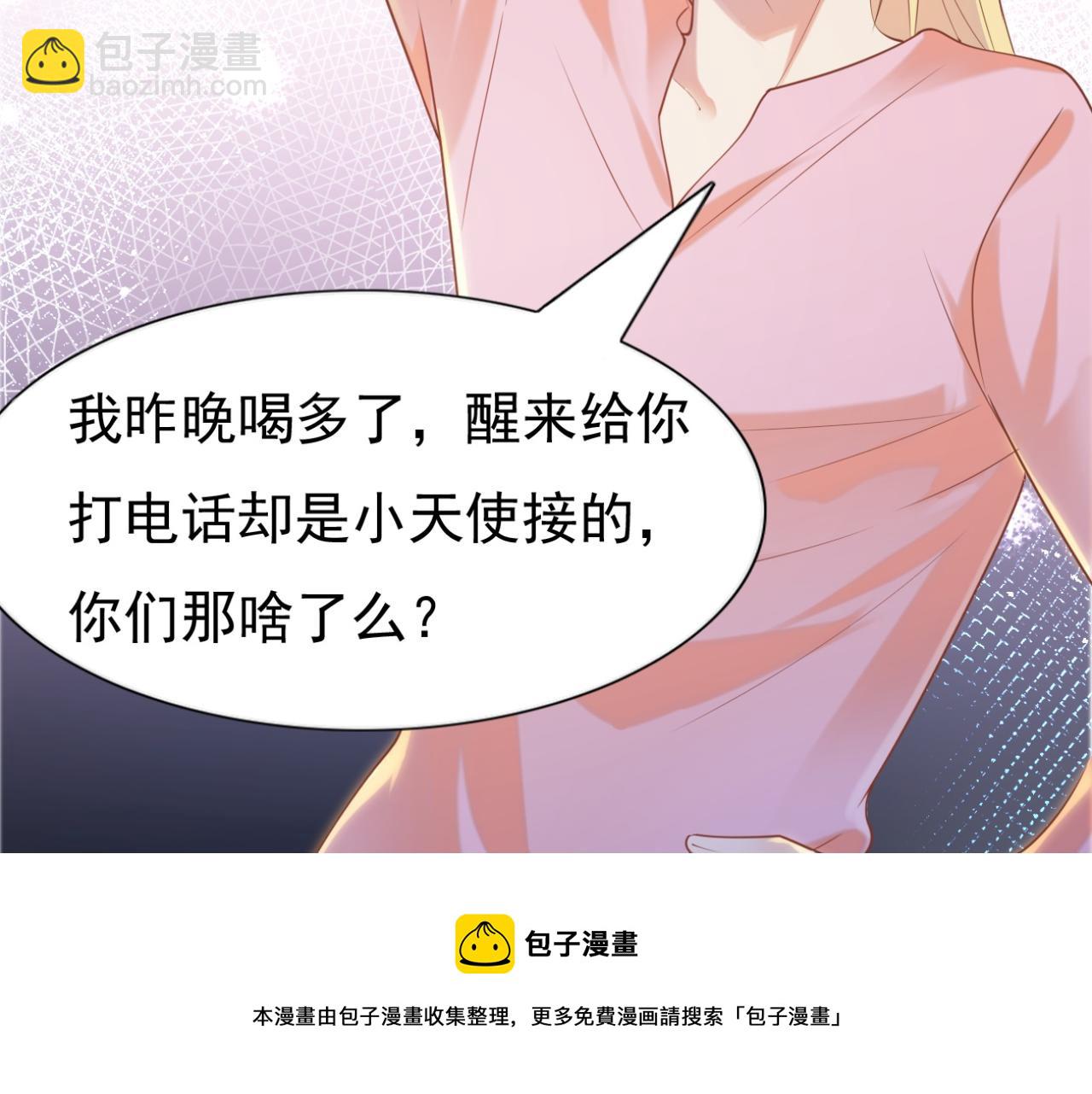 第34话 你的软肋(1/2)-第35话