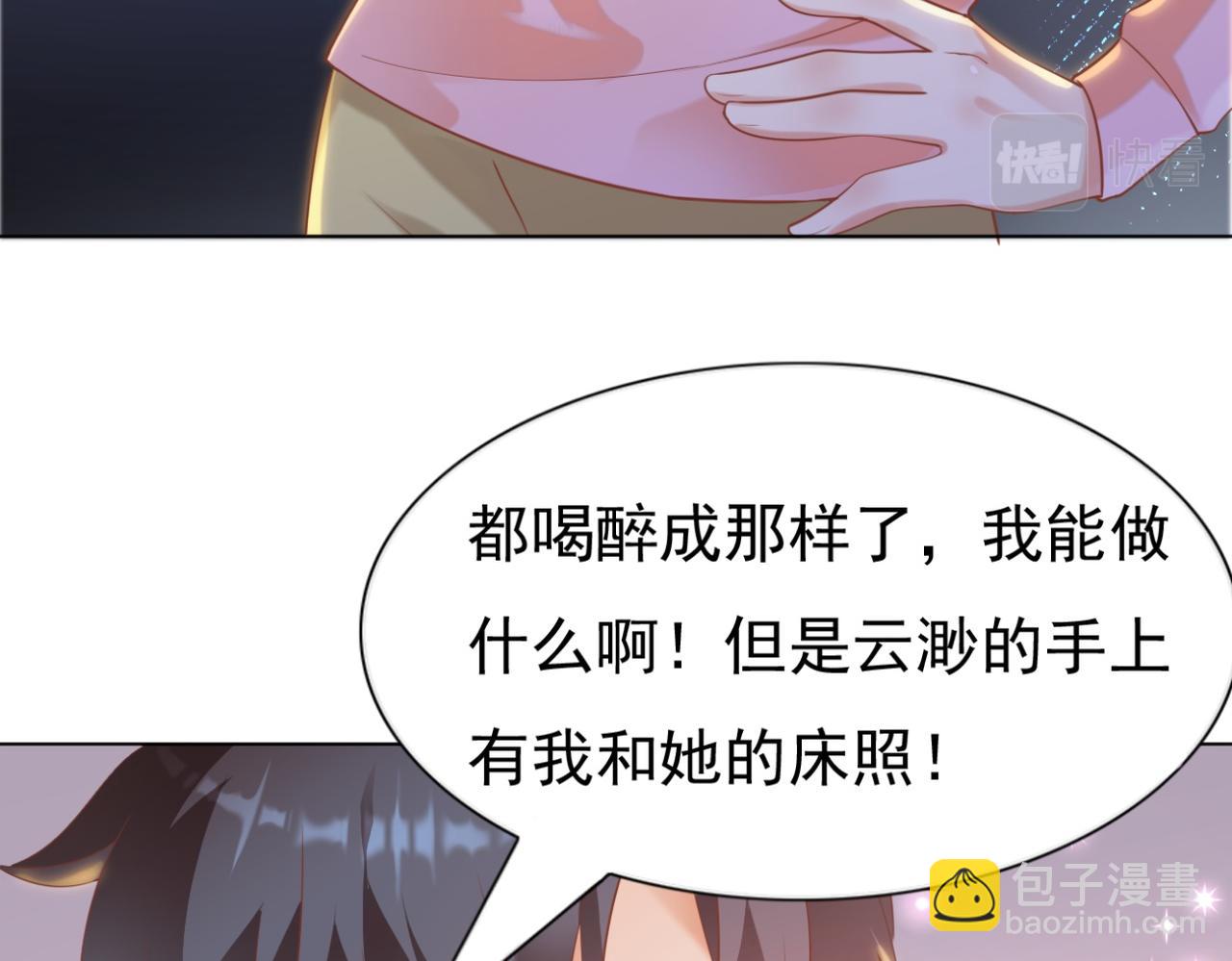 第34话 你的软肋(1/2)-第35话