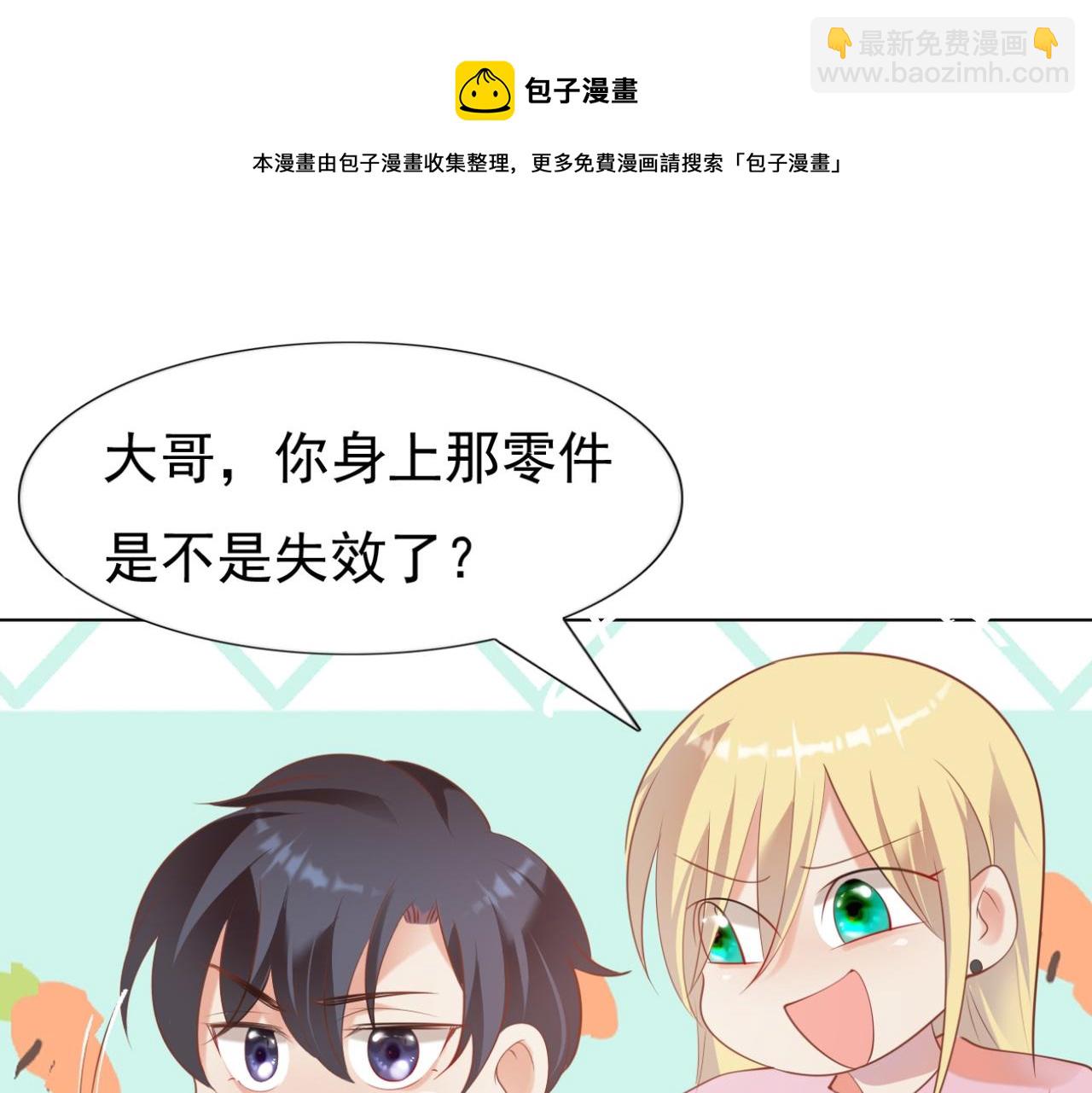 第34话 你的软肋(1/2)-第35话