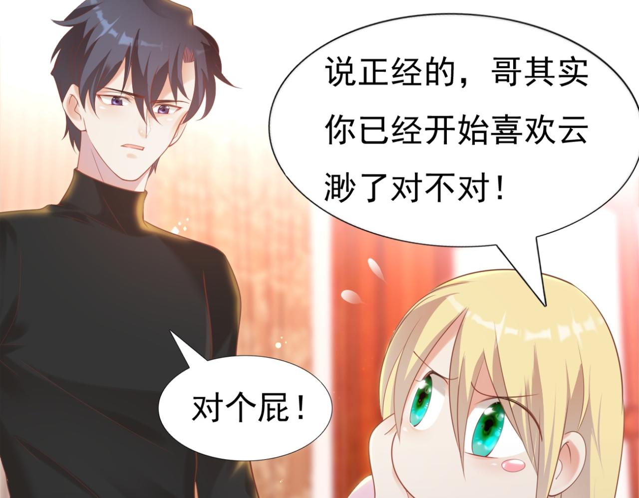 第34话 你的软肋(1/2)-第35话