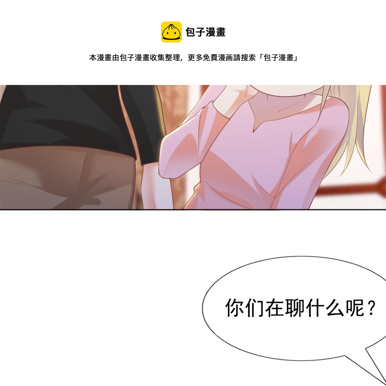 第34话 你的软肋(1/2)-第35话