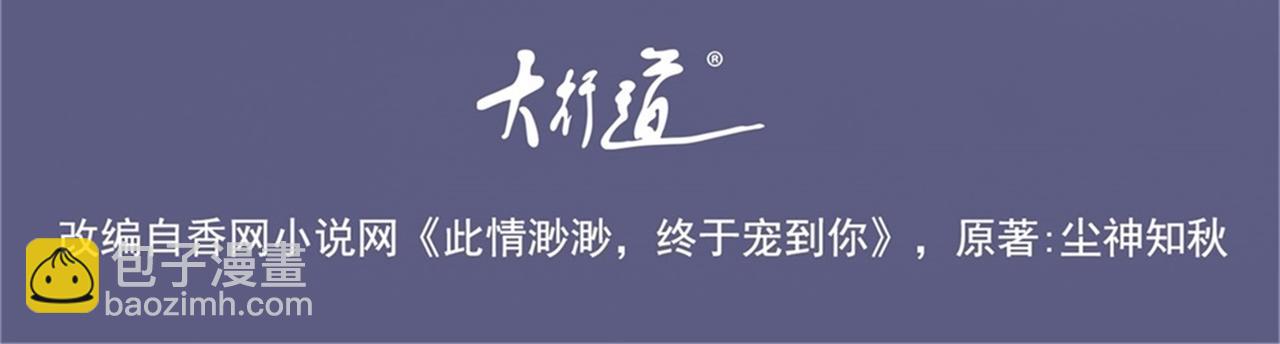 第34话 你的软肋(1/2)-第35话