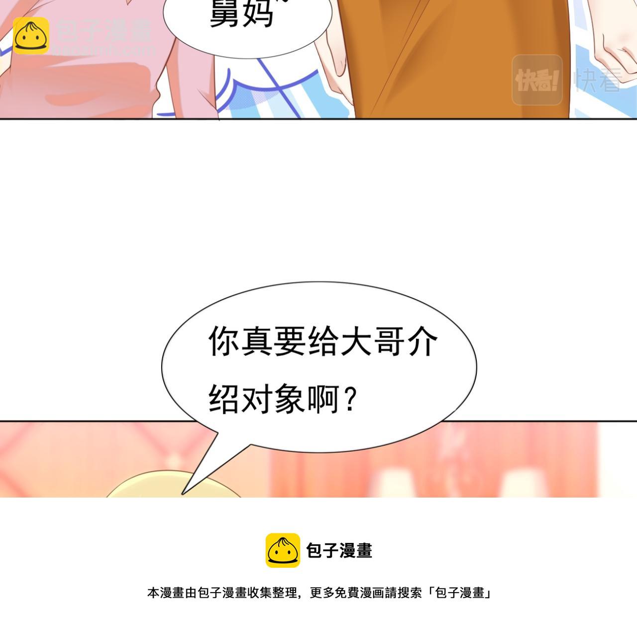 第34话 你的软肋(1/2)-第35话