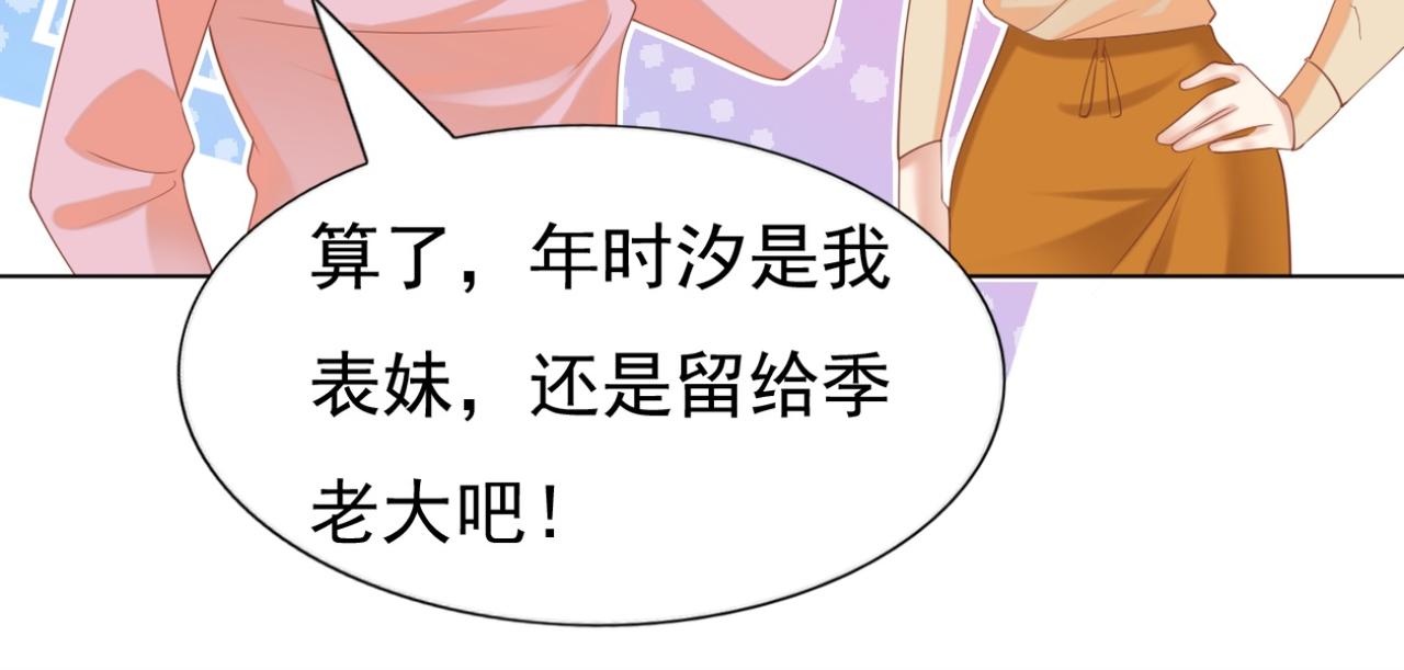 第34话 你的软肋(1/2)-第35话