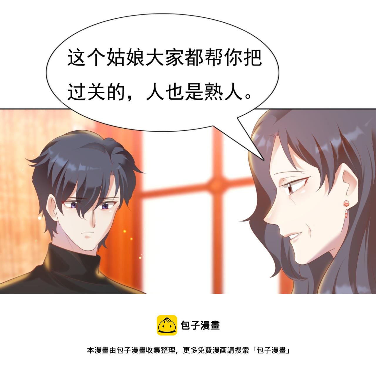 第34话 你的软肋(1/2)-第35话