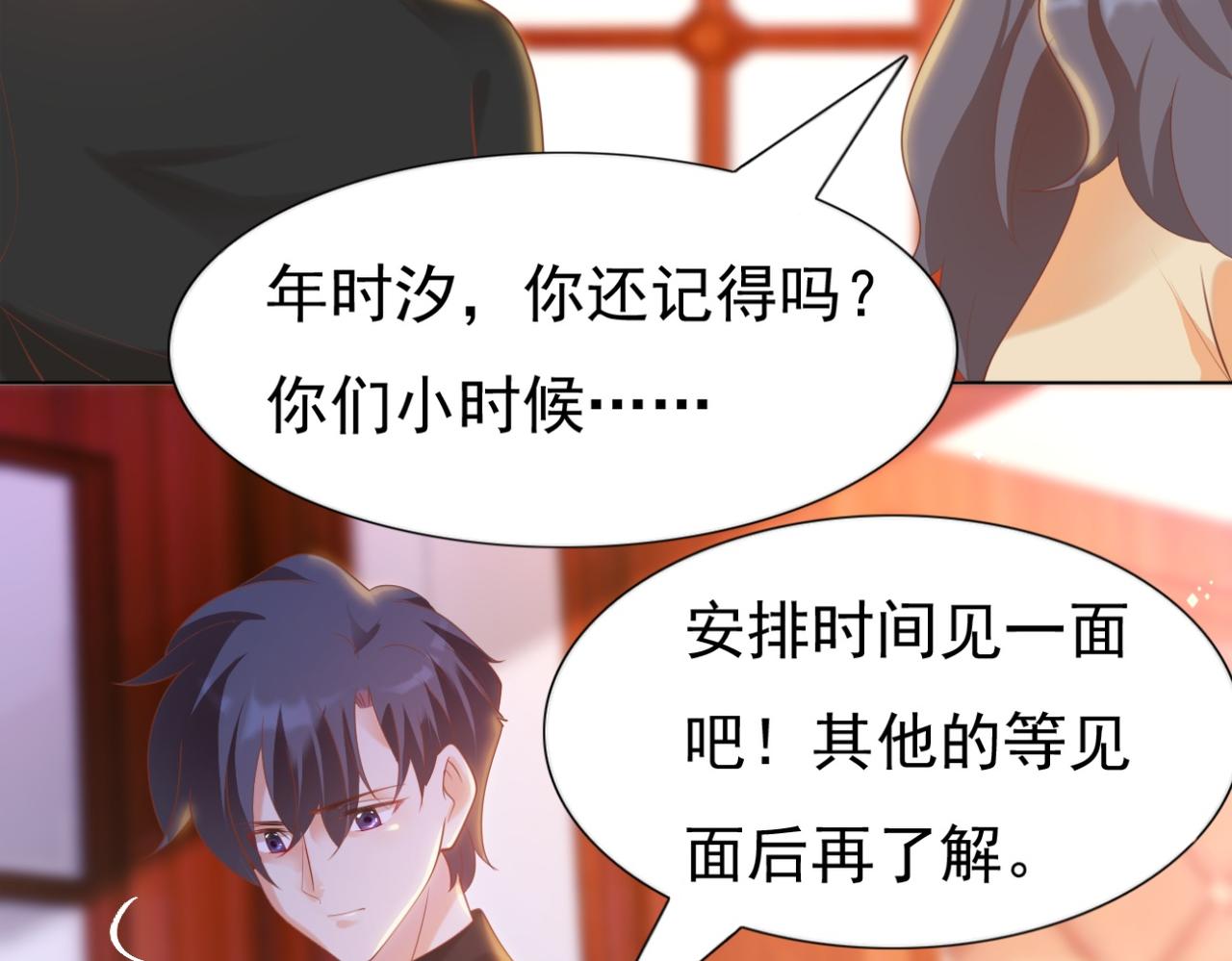 第34话 你的软肋(1/2)-第35话