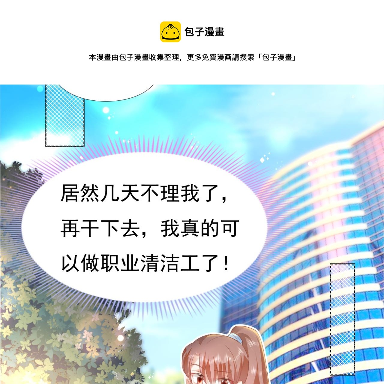 第34话 你的软肋(1/2)-第35话