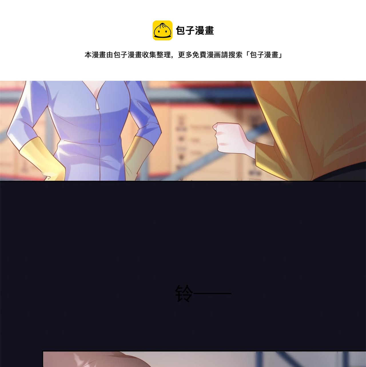 第36话 真假云渺(1/2)-第37话