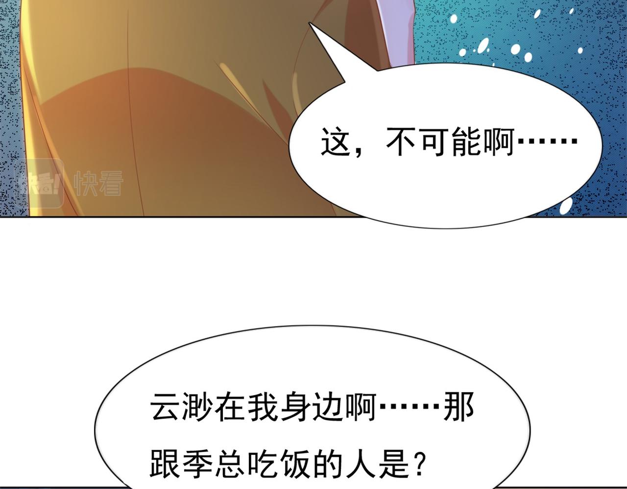 第36话 真假云渺(1/2)-第37话