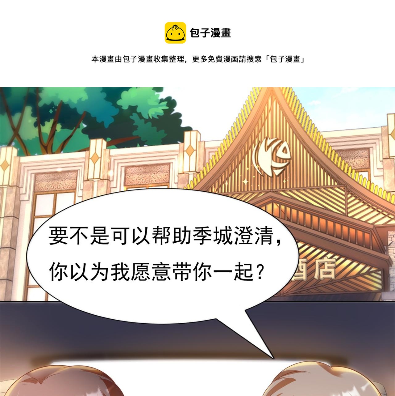 第36话 真假云渺(1/2)-第37话
